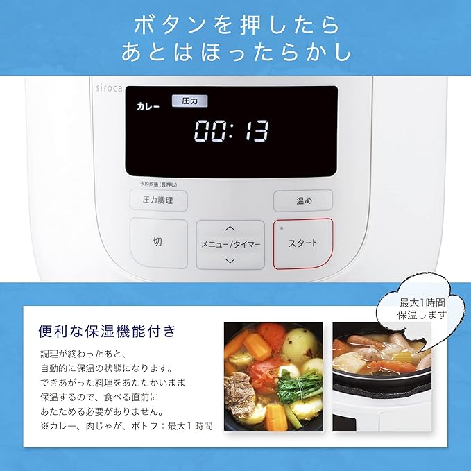 siroca Electric Pressure Cooker SP-D121(W) (WHITE)【Japan Domestic genuine products】