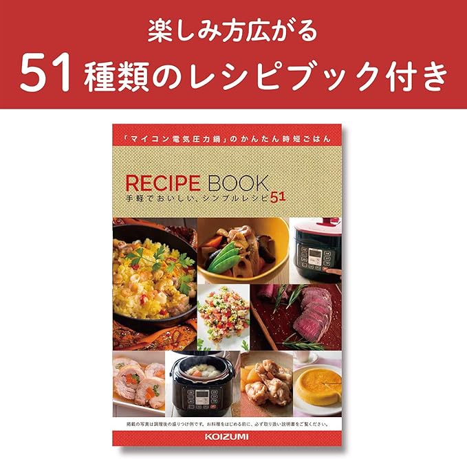 Koizumi Microcomputer Electric Pressure Cooker KSC-3501/R (RED)【Japan Domestic Genuine Products】